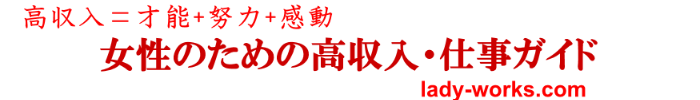 女性の割合が高い仕事